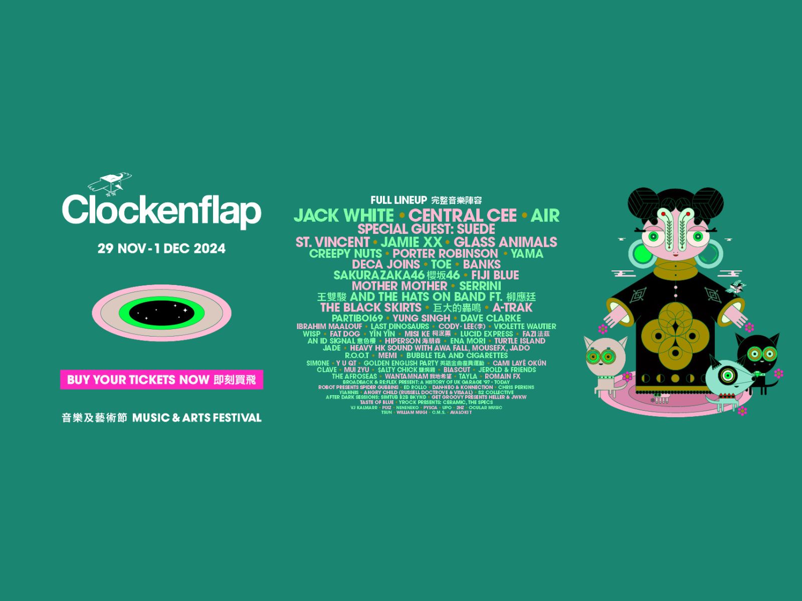 Clockenflap Lineup